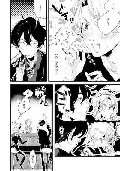 Nanashi no Danshokun