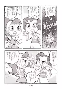 [UNION OF THE SNAKE (Shinda Mane)] psychosomatic counterfeit vol. 2 (Atomic Betty)