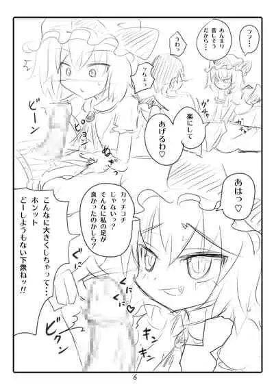 Kamikadou Touhou Omakebon Collection