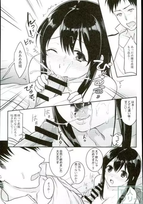 Kimi no Hoho o Akaku Someru