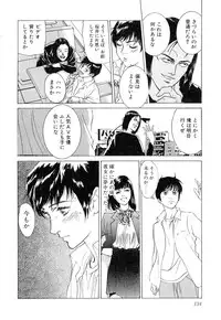 [Hazuki Kaoru] Shuuchi no Jikan - Time of shame