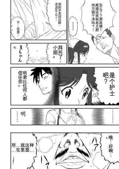 Mousou Meisaku Kuradashi Gekijou 01-06 Chinese version 机翻汉化版