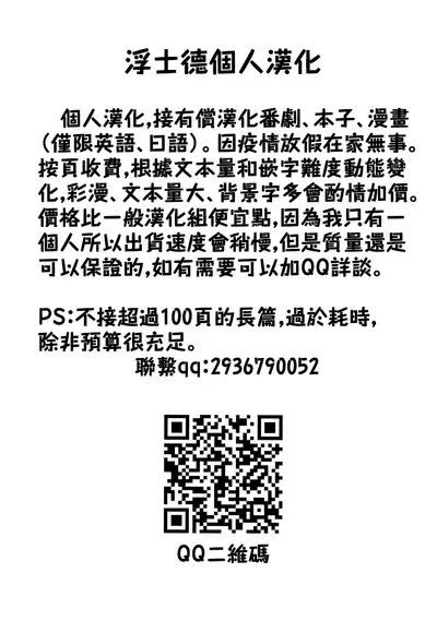 [Rip@Lip (Mizuhara Yuu)] Tonari no Deisuizuma ~Kou~ [Chinese] [浮士德个人汉化] [Digital]