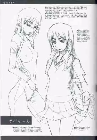 (C72) [Studio Z.M (Kazuma)] 404 (Dennou Coil)