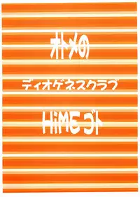 (CR37) [DIOGENES CLUB (Haikawa Hemlen)] Otome No HiMEgoto (Mai-HiME)