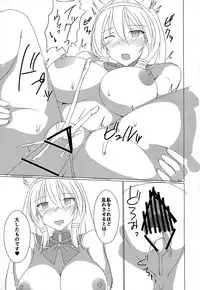 (C91) [Kyojinkou (Toyo)] Ane Chain! (Granblue Fantasy)