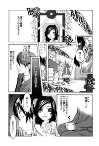 [Kotoyoshi Yumisuke] GLAMOROUS ROSES