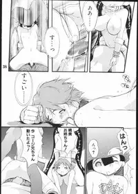 (C69) [AXZ (Ash Yokoshima)] Tanpatsu Yuugi 2