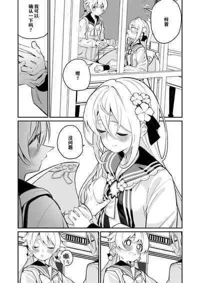 [Shiratama Moti (Shiratama Moti)] Hiyoku Renri (Blue Archive) [Chinese] [notuzi个人汉化] [Digital]