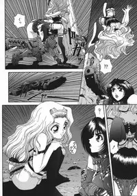 [Asatsuki Minami] Mesu Inu Gari