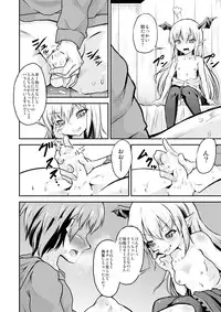 [Pritannia (Pri)] Kaputto shite Chu-tte shichau yo (Granblue Fantasy) [Digital]