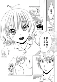 [Natsuba Yashi] Nikushoku DAYS [Chinese] [佳奈助汉化组]