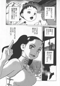 [Yamamoto Atsuji] Hon-Pi-Fu Vol.1