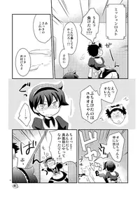 (C86) [Ad-Hoc (Gonbuto)] Mission Y7