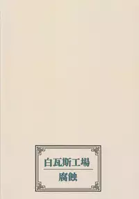 (C94) [Shiro Gas Koujou (Fushoku)] Houshin Engi no Erohon (Houshin Engi)