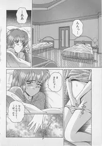 [Gun Ryuusei] Wakakusa Bishoujotai vol.1