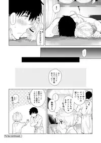[Shiina] Noraneko Shoujo to no Kurashikata Ch. 1-20