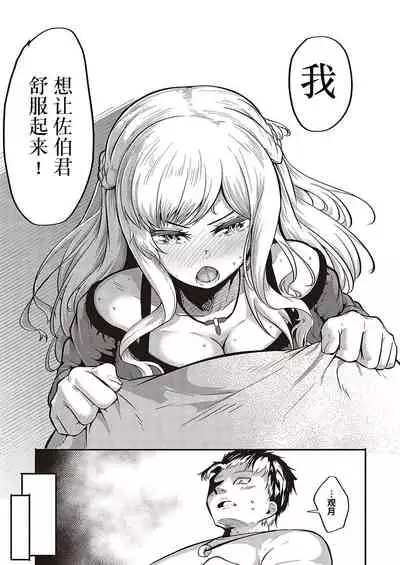 [Kapa] Furete Tsutaete (COMIC ExE 36) [Chinese] [逃亡者×真不可视汉化组] [Digital]