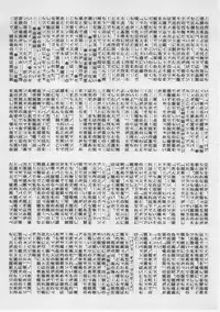 [Dirty Matsumoto] Onna Kyoushi Kankin