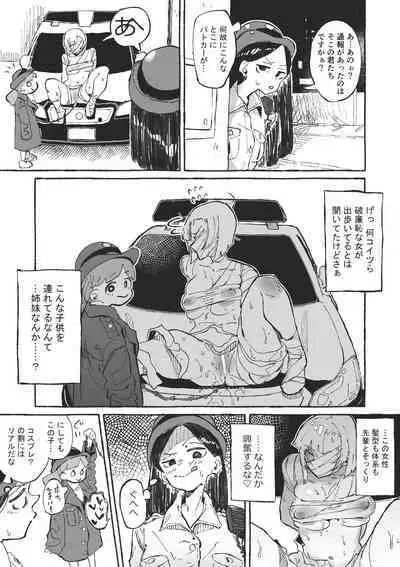 A girl caught up in a perverted halloween