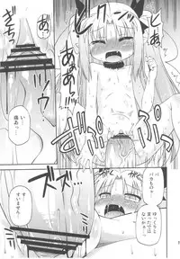 [Saihate-Kuukan (Hino Hino)] Chuuchuu Hajimemashita! (Lotte no Omocha!)