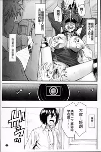 [Ooshima Ryou] Torikae Appli | 肉體交換APP [Chinese]