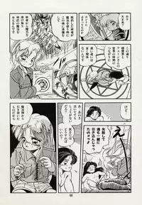 [Tomozawa Shou] Mishoujo Splash