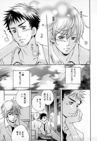 [Anthology] b-BOY Phoenix Vol.3 Tsundere Tokushuu