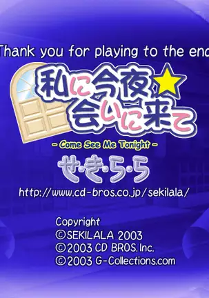 Come To See Me Tonight (decensored)