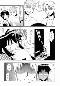 (C60) [MANGANA (Doluta, Nishimo)] Nyan Nyan No Moto (Love Hina)