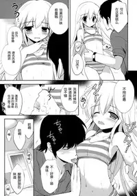 (COMIC1☆8) [KORISUYA (Korisu)] Hajimete no Imouto!? 2 [Chinese] [脸肿汉化组]