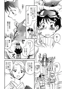 [Ahiru Okano] Mikakunin Osananajimi Vol 1