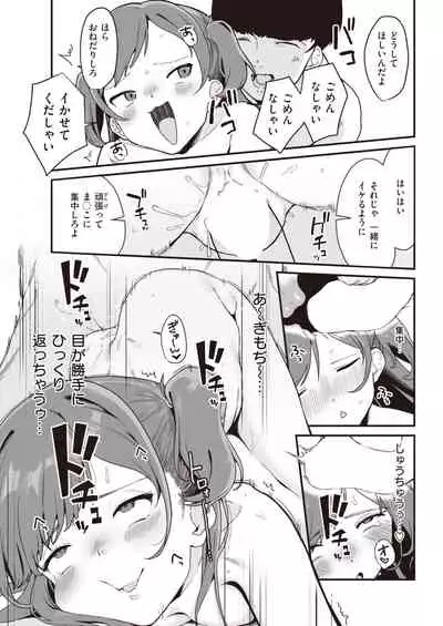 COMIC Kairakuten 2022-01