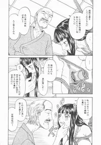 [Kobayashi Shounenmaru] Nawa to Nikubenki