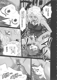 [Kurosugi Shinsaku] EMUOGUI