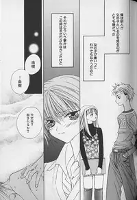 [Sakura Ashika] Himitsu No Kemonotachi