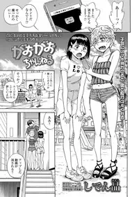 COMIC LO 2019-03 [Digital]