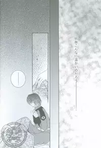 (CCOsaka44) [W.QUAKE (Anryuu Hina)] Crystal Universe (Gundam Seed)