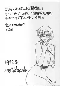 [TIMEST/Lip Van Winkle] Motherhythm