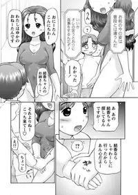 [Nekonomori Maririn] GM Ch8 [Digital]