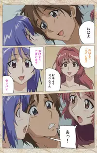 [Cyberworks/TinkerBell] Aniyome wa Ijippari #02 Complete Ban [Digital]