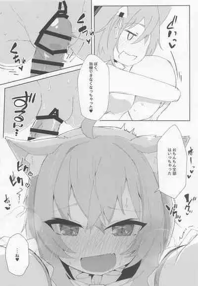 (C101) [Pannacotta (Takitate Gohan!)] Nenmatsu mo Ecchi na Nekomata (Nekomata Okayu)