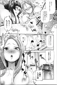 [JAKE] Kannou Shousetsu Shoujo