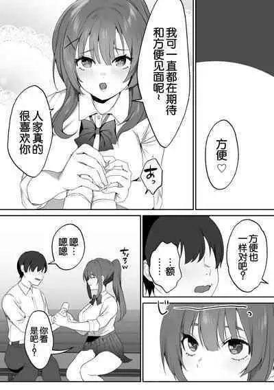 [Blitzkrieg (Himino)] Joshi-tachi no Warudakumi 2 | 女孩子们的阴谋诡计2 [Chinese] [路凝安个人汉化]