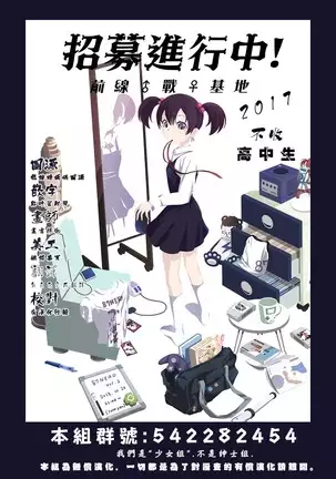 Oppai Paradise Shinryouchuu! | 歐派天國診療中!