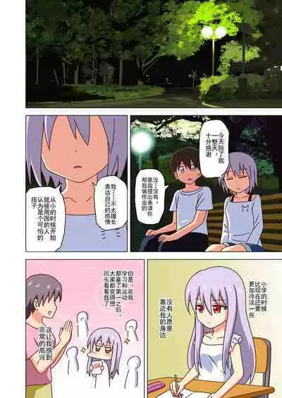 Mitari no Sono Ep. 93- | 魅足之园 (93话起)更新到151话