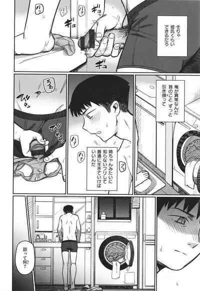 Kimi wa Seishunki - Dream in Adolescence