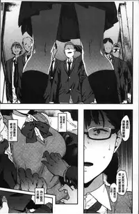 [Pija] Nee,... Shiyo [Chinese]