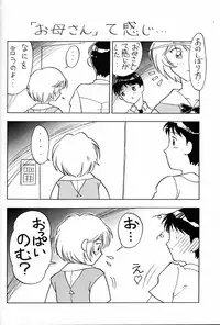 [UGO] Tenshi | Angel (Neon Genesis Evangelion)