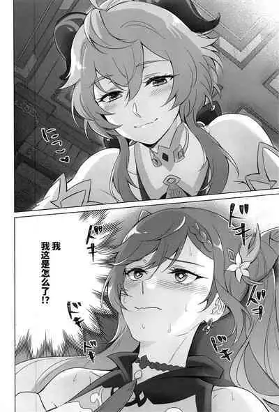 Ecchidesuyo Keqing-san